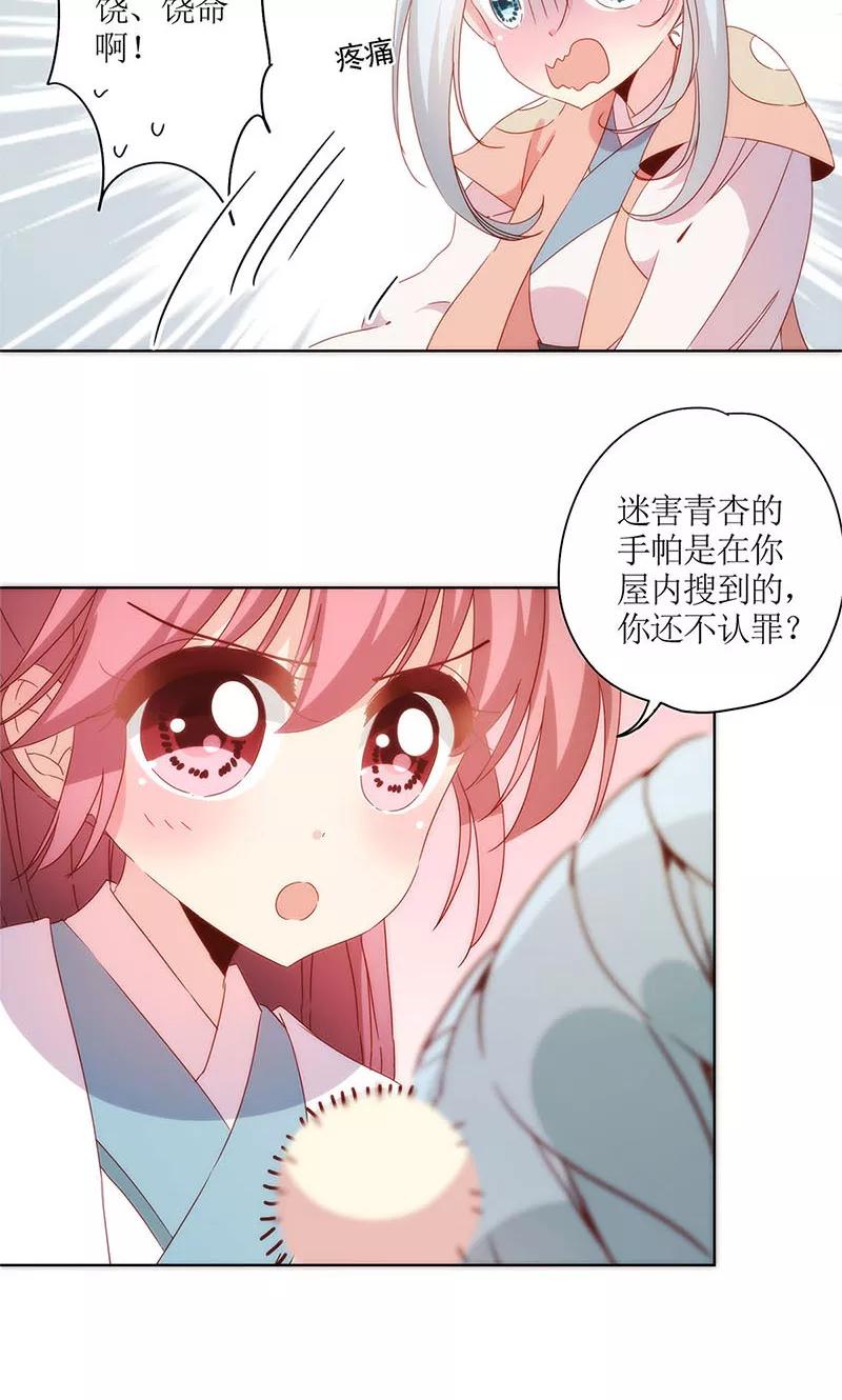 第104话-皇后娘娘的五毛特效-万画筒漫画（第20张）