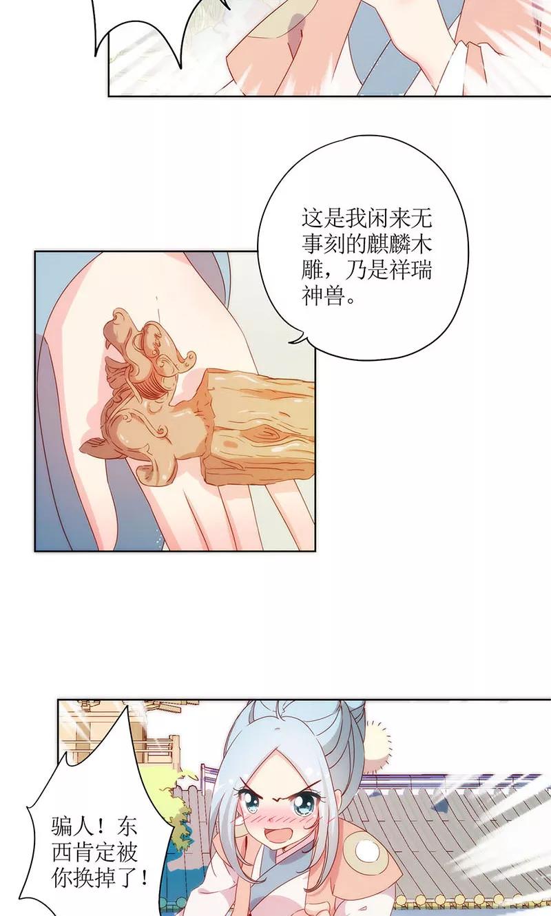 第104话-皇后娘娘的五毛特效-万画筒漫画（第4张）