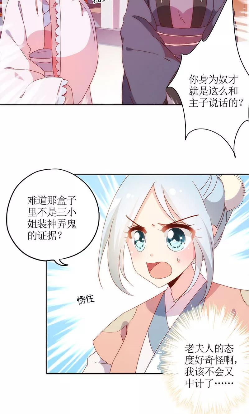 第104话-皇后娘娘的五毛特效-万画筒漫画（第2张）