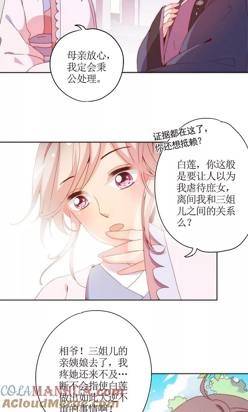 第104话-皇后娘娘的五毛特效-万画筒漫画（第17张）