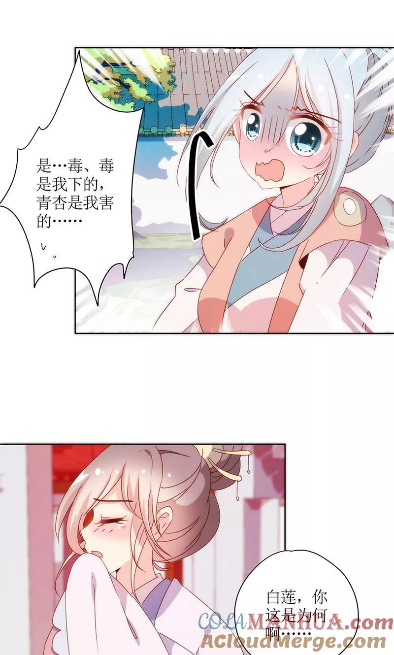 第104话-皇后娘娘的五毛特效-万画筒漫画（第21张）