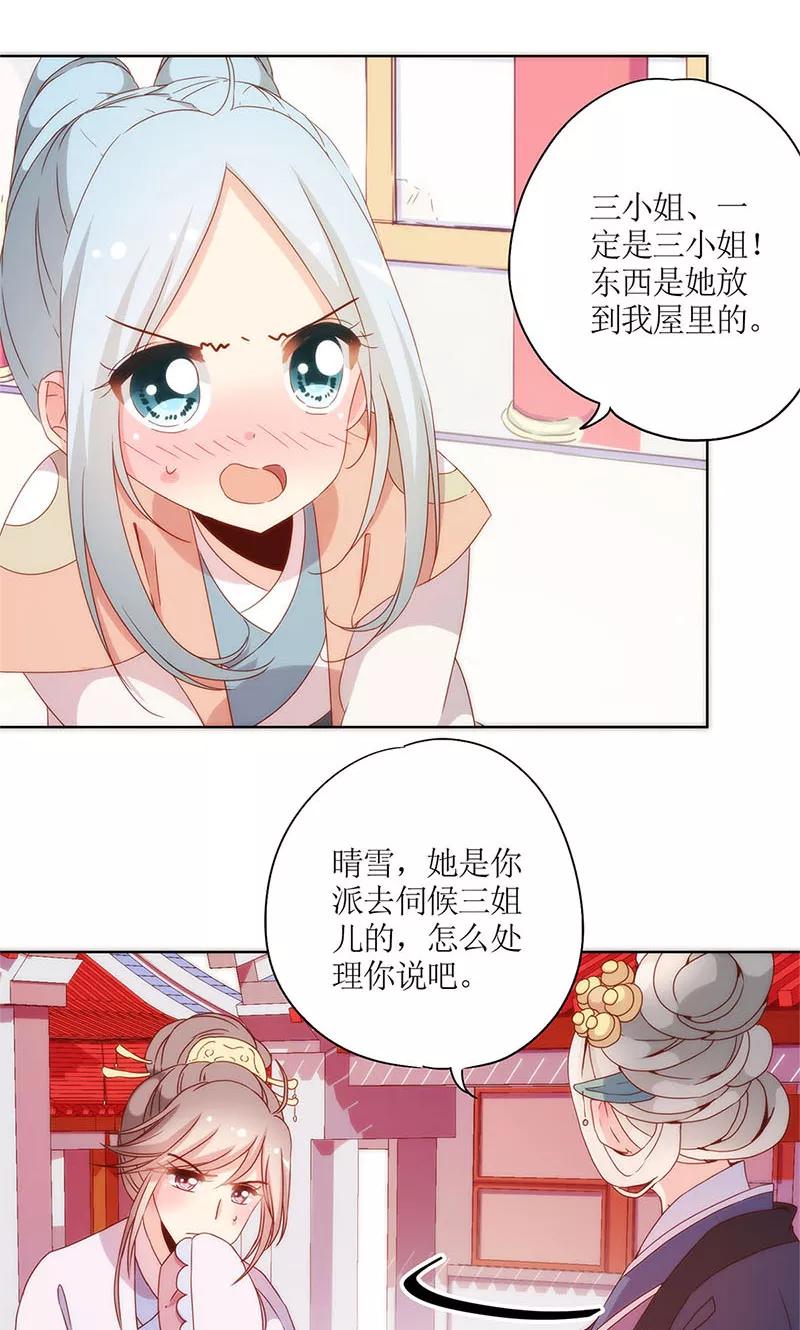 第104话-皇后娘娘的五毛特效-万画筒漫画（第16张）