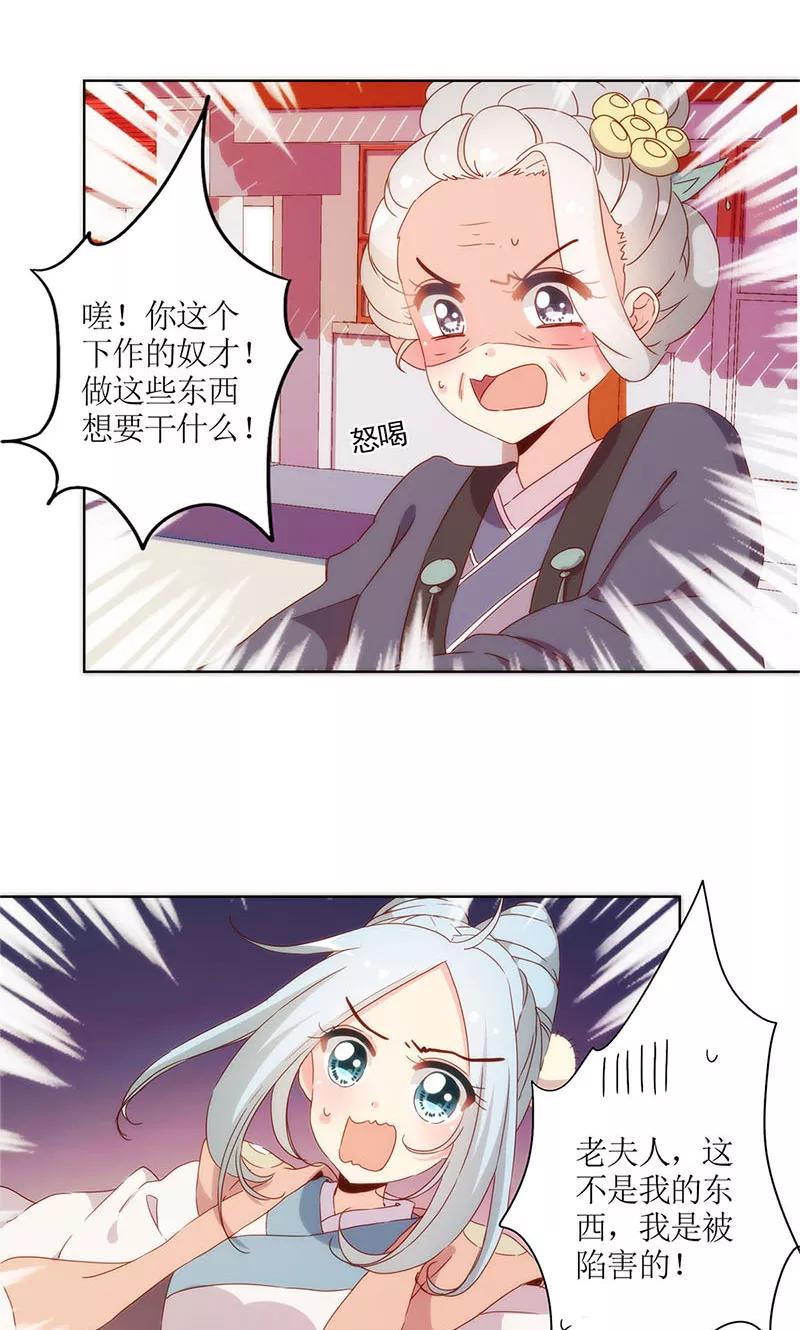 第104话-皇后娘娘的五毛特效-万画筒漫画（第14张）