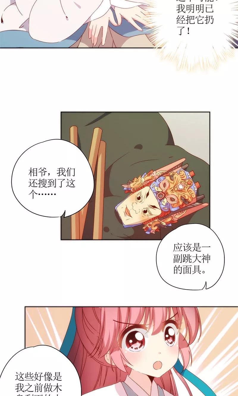 第104话-皇后娘娘的五毛特效-万画筒漫画（第12张）