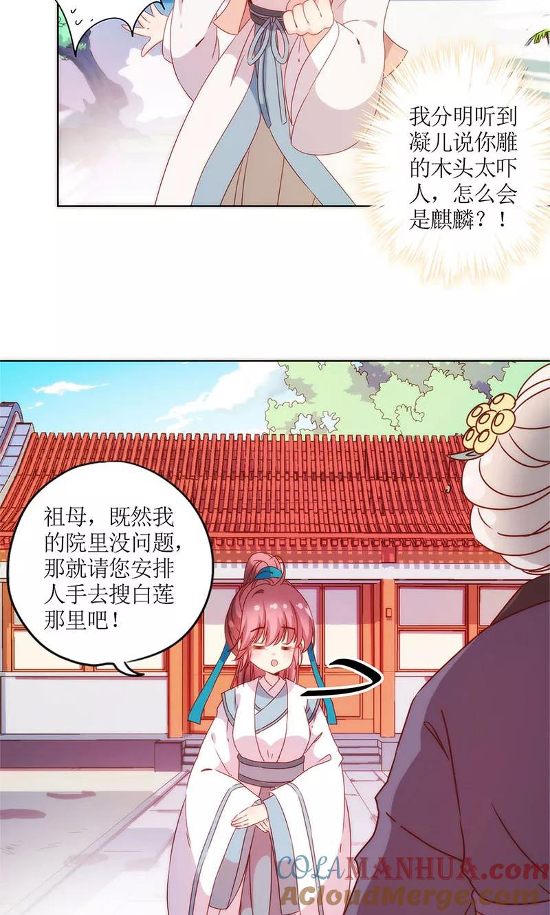 第104话-皇后娘娘的五毛特效-万画筒漫画（第5张）