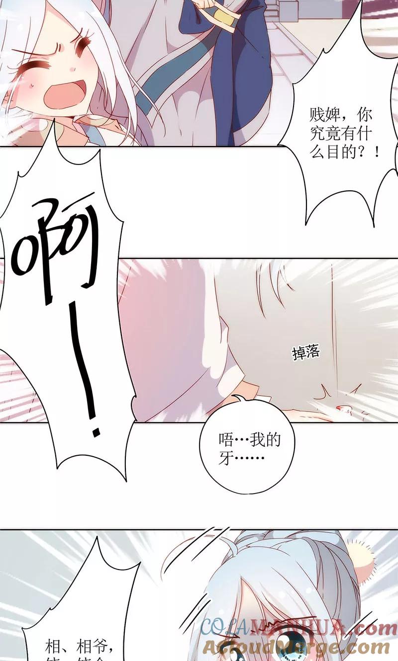 第104话-皇后娘娘的五毛特效-万画筒漫画（第19张）