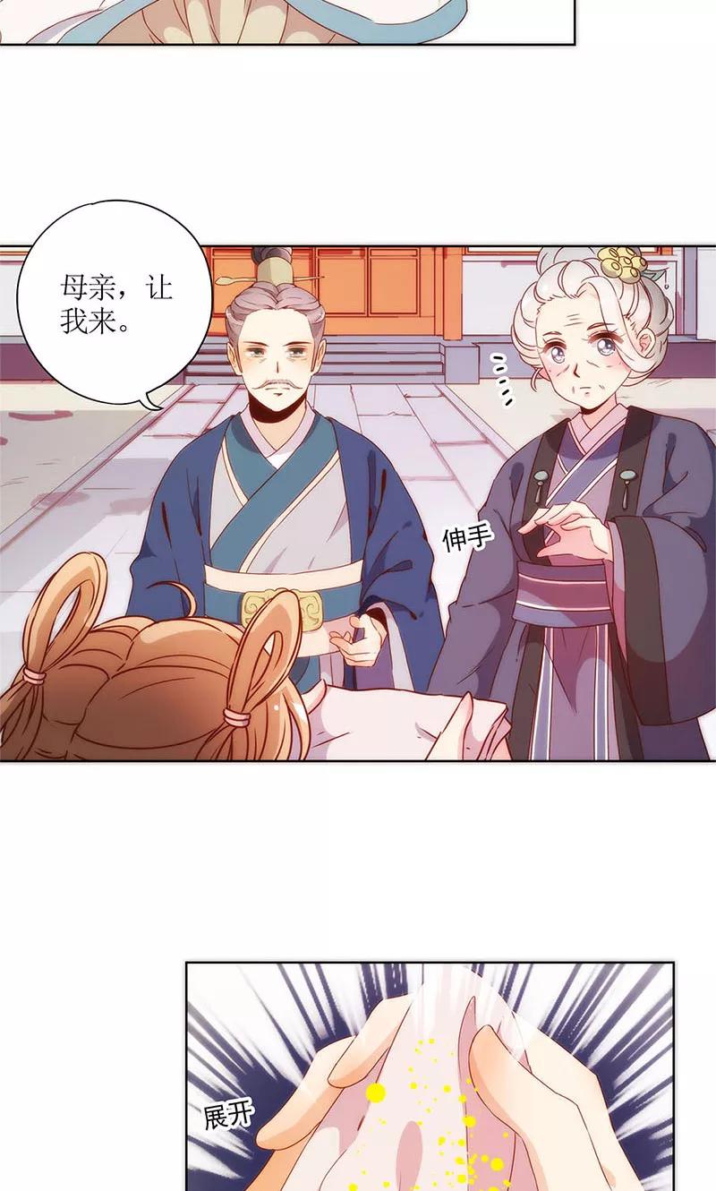 第104话-皇后娘娘的五毛特效-万画筒漫画（第10张）