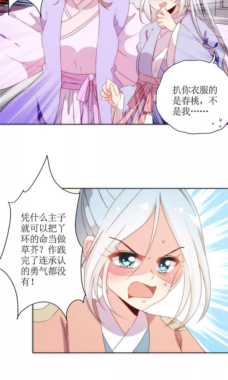 第105话-皇后娘娘的五毛特效-万画筒漫画（第2张）