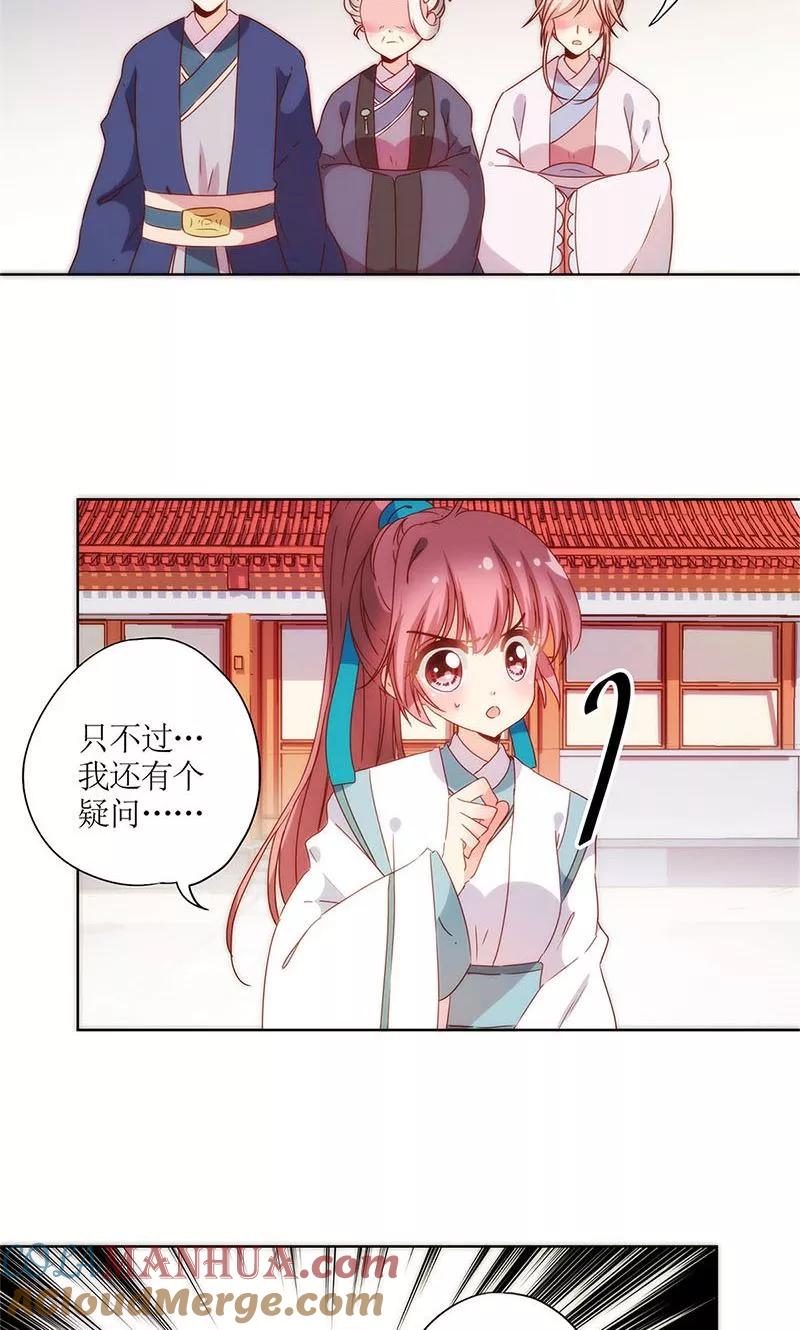 第105话-皇后娘娘的五毛特效-万画筒漫画（第19张）