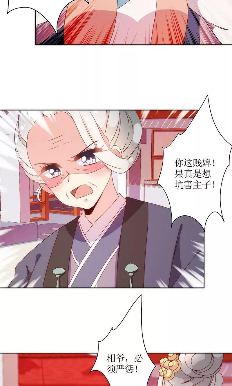 第105话-皇后娘娘的五毛特效-万画筒漫画（第6张）