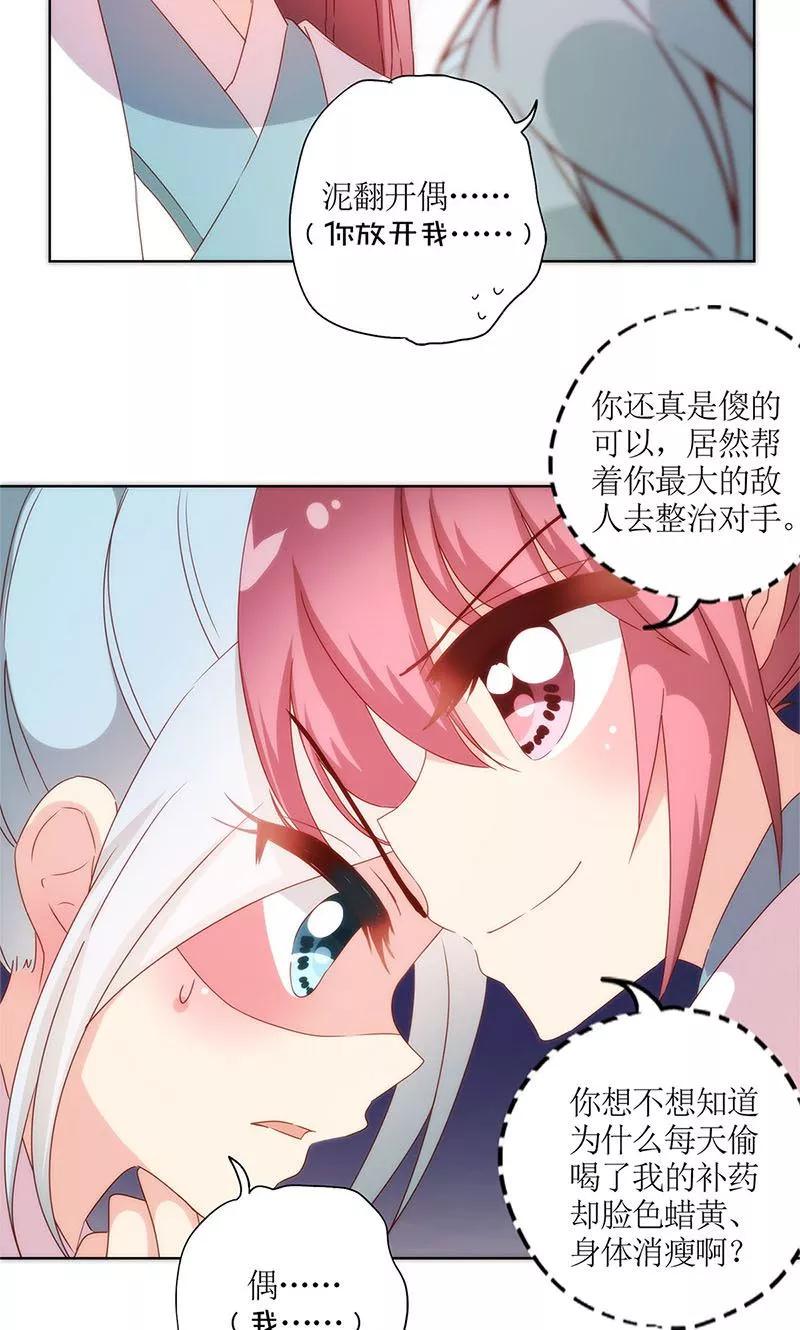 第105话-皇后娘娘的五毛特效-万画筒漫画（第10张）
