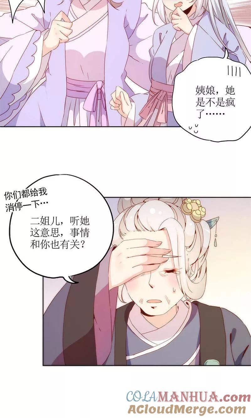 第105话-皇后娘娘的五毛特效-万画筒漫画（第15张）