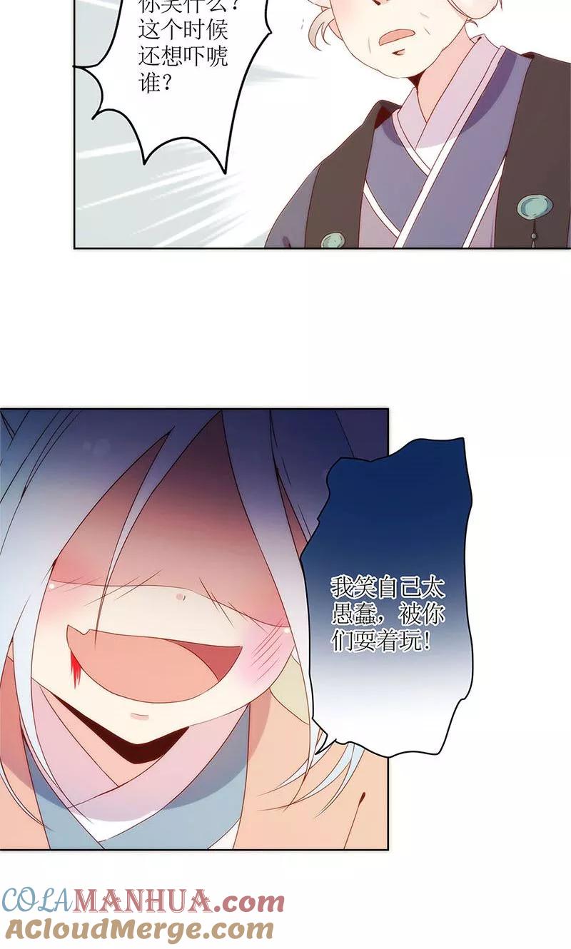 第105话-皇后娘娘的五毛特效-万画筒漫画（第13张）