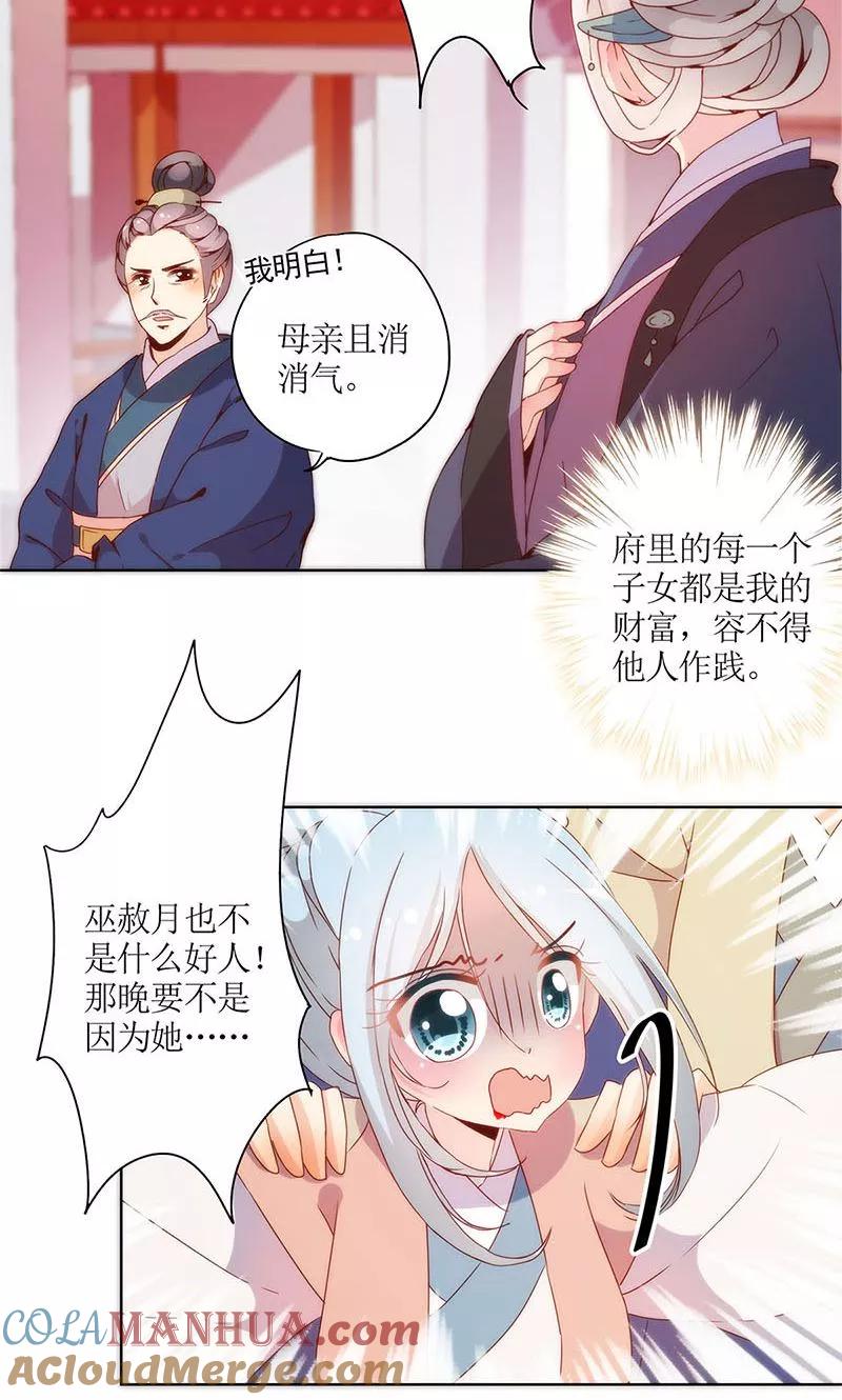 第105话-皇后娘娘的五毛特效-万画筒漫画（第7张）