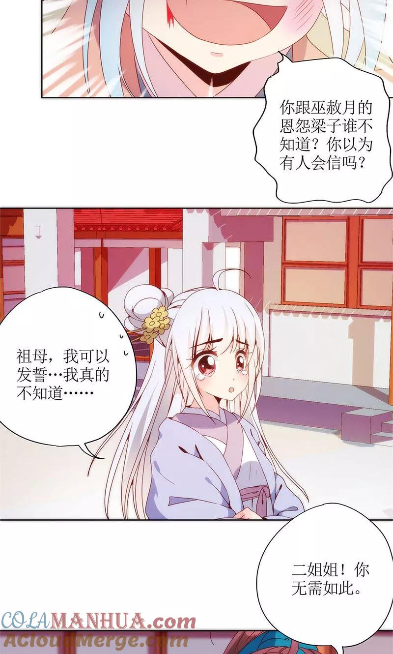 第105话-皇后娘娘的五毛特效-万画筒漫画（第17张）