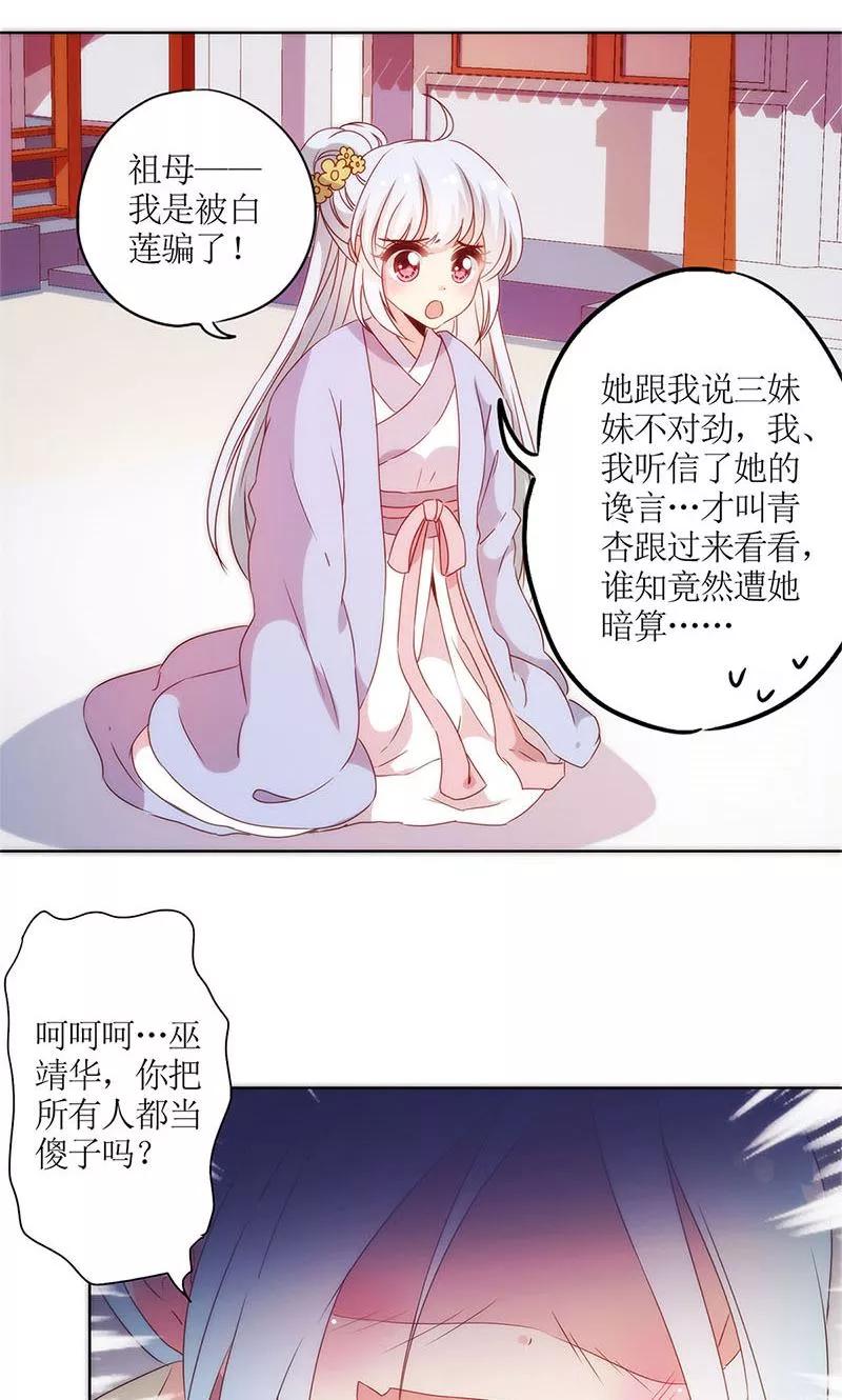 第105话-皇后娘娘的五毛特效-万画筒漫画（第16张）