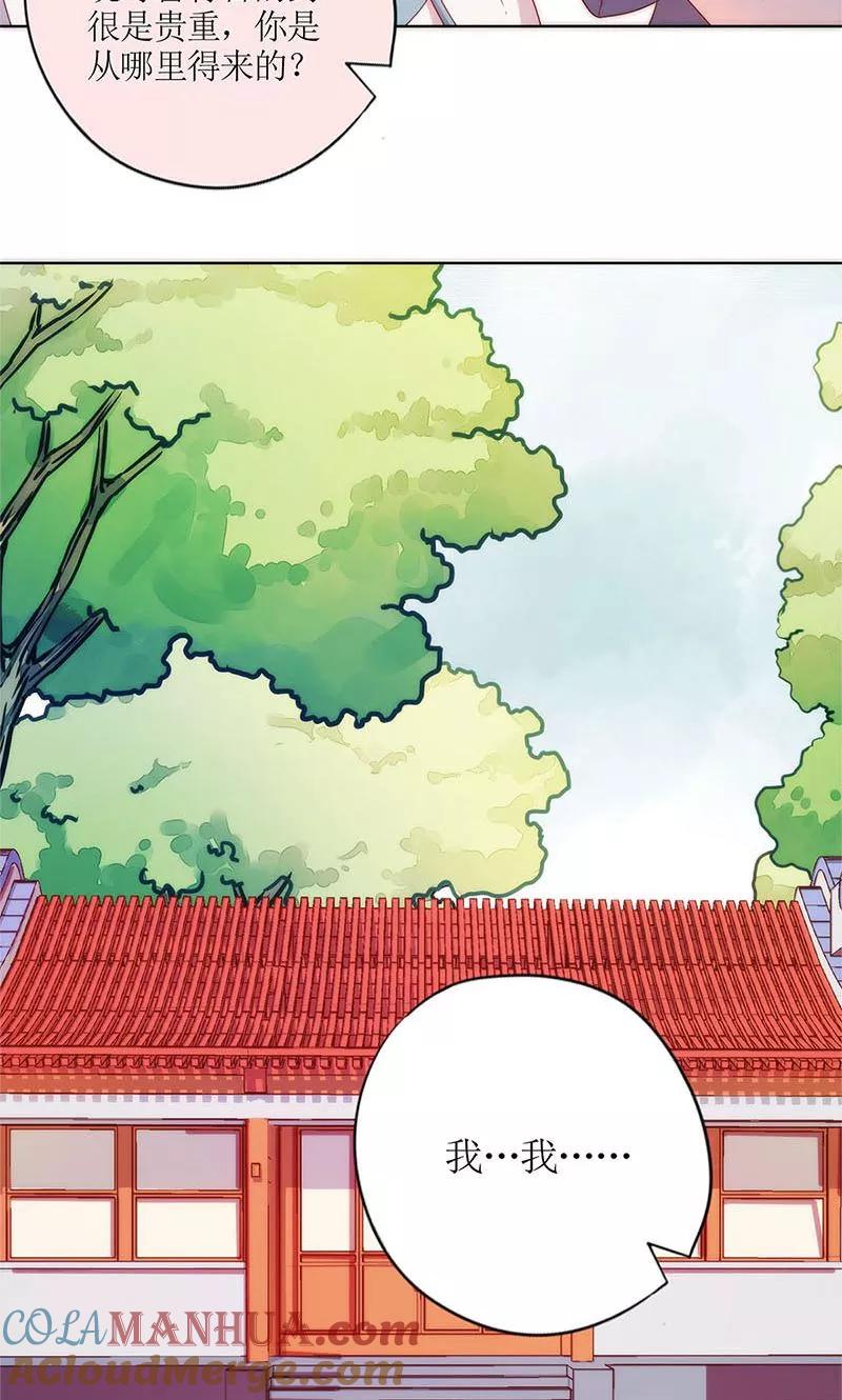第105话-皇后娘娘的五毛特效-万画筒漫画（第21张）