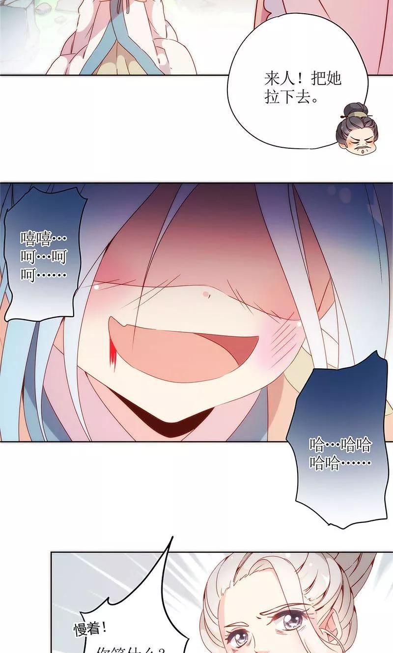 第105话-皇后娘娘的五毛特效-万画筒漫画（第12张）