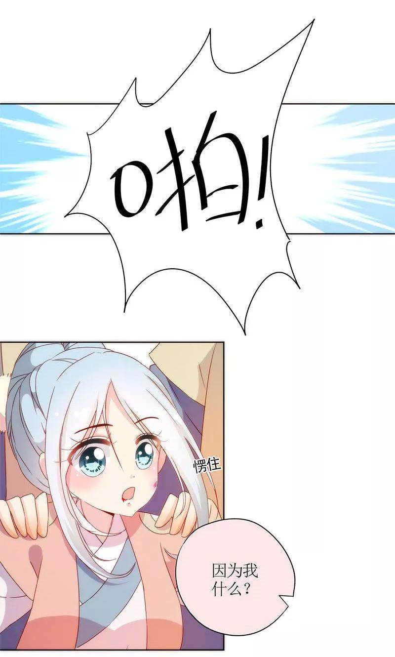 第105话-皇后娘娘的五毛特效-万画筒漫画（第8张）