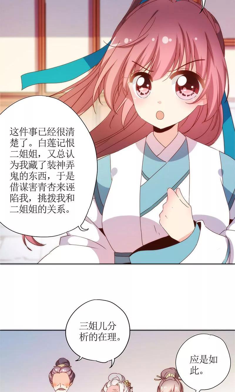 第105话-皇后娘娘的五毛特效-万画筒漫画（第18张）