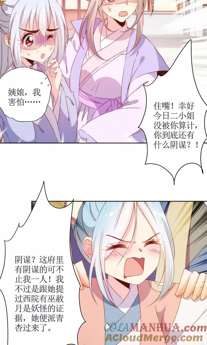 第105话-皇后娘娘的五毛特效-万画筒漫画（第5张）