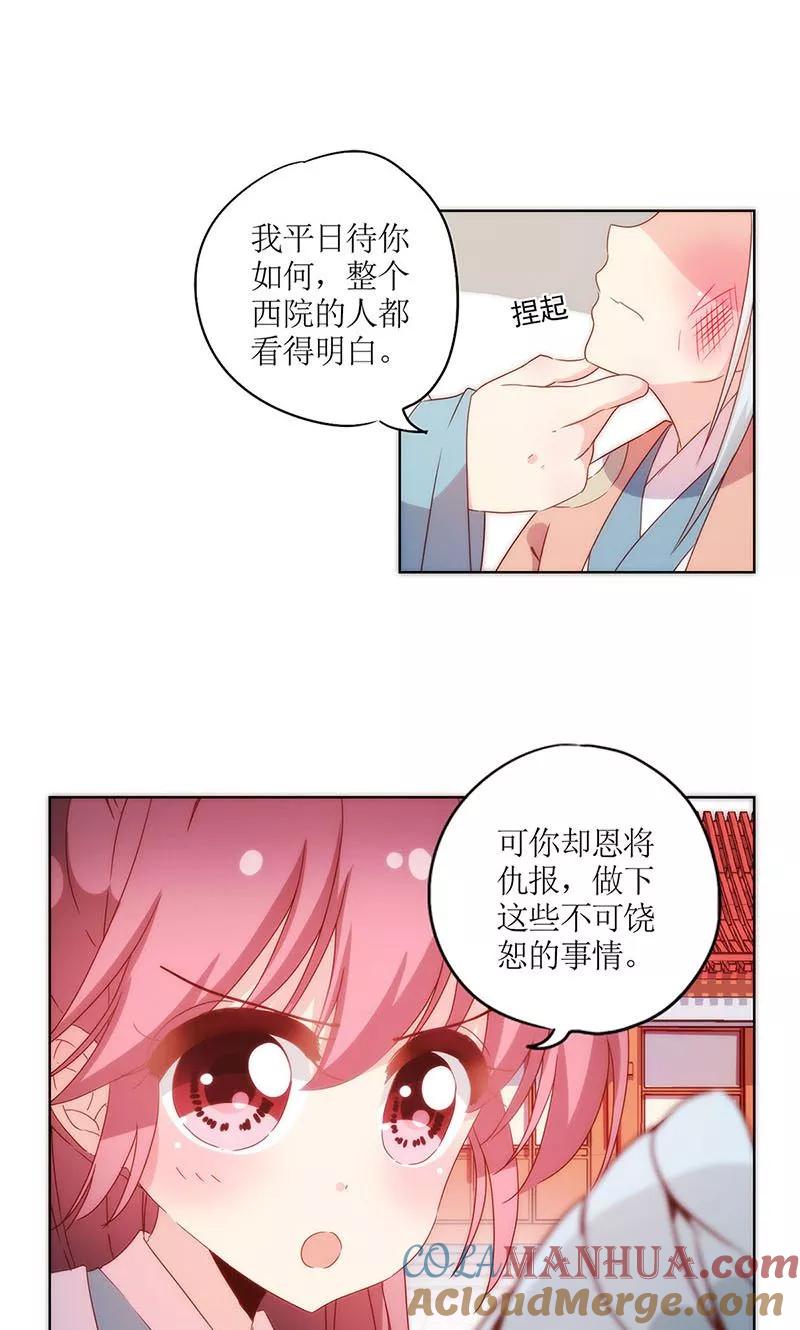 第105话-皇后娘娘的五毛特效-万画筒漫画（第9张）