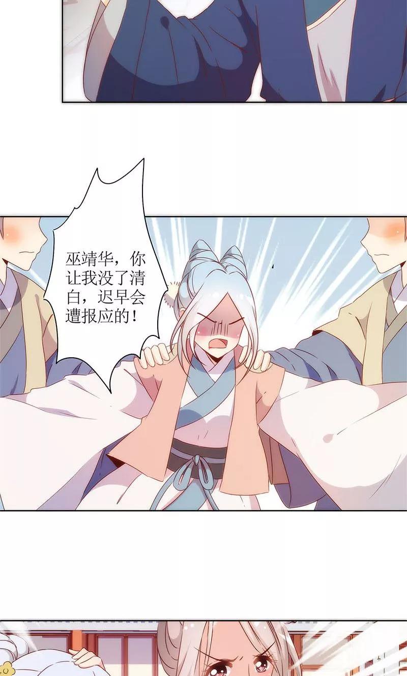 第105话-皇后娘娘的五毛特效-万画筒漫画（第4张）