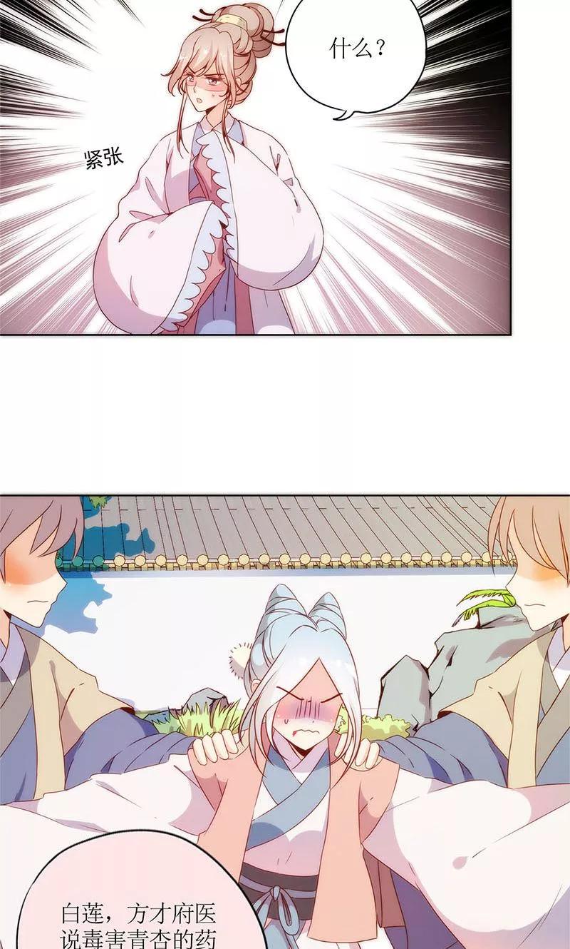 第105话-皇后娘娘的五毛特效-万画筒漫画（第20张）