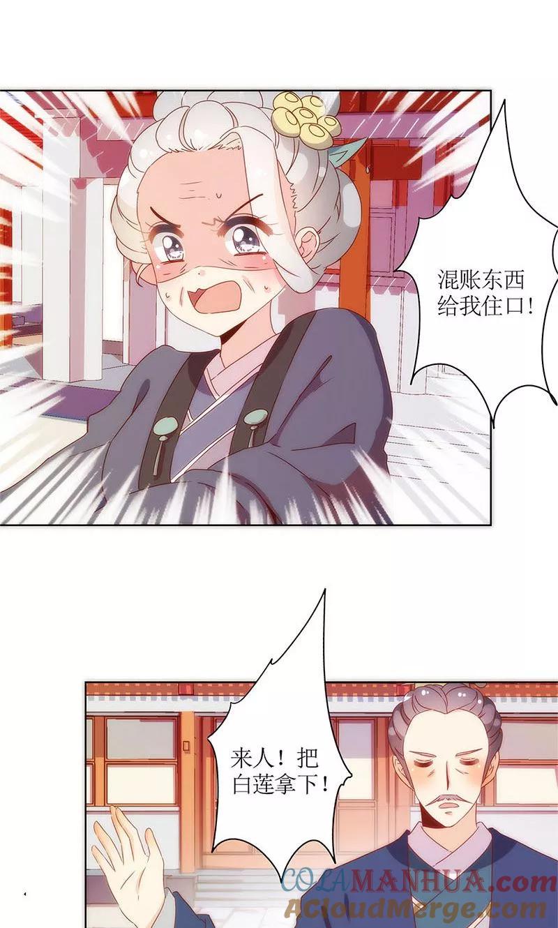 第105话-皇后娘娘的五毛特效-万画筒漫画（第3张）