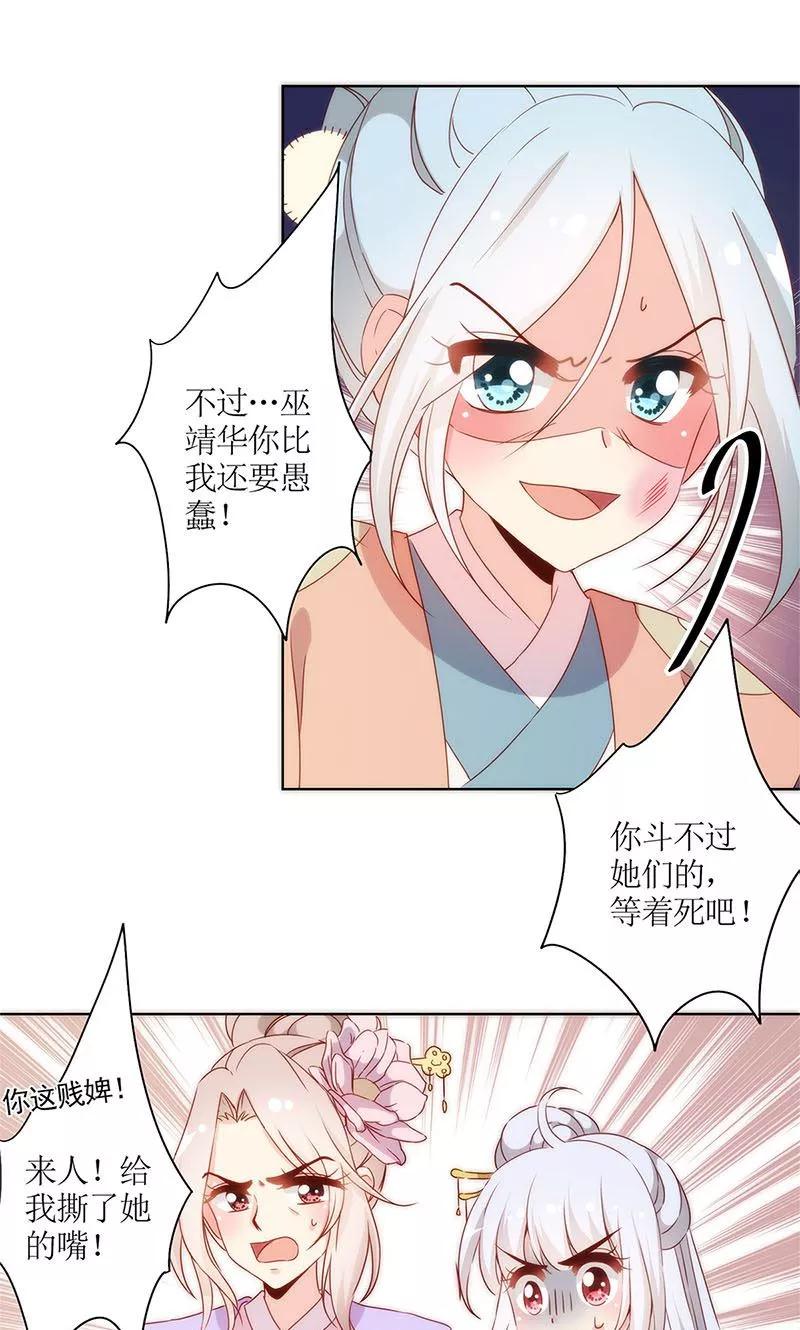 第105话-皇后娘娘的五毛特效-万画筒漫画（第14张）