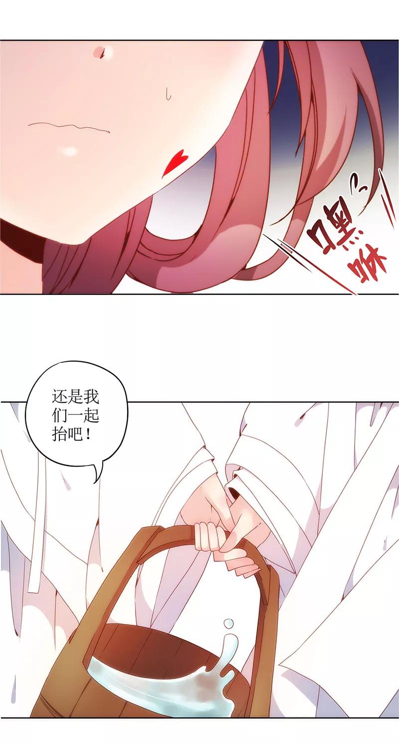第9话-皇后娘娘的五毛特效-万画筒漫画（第20张）