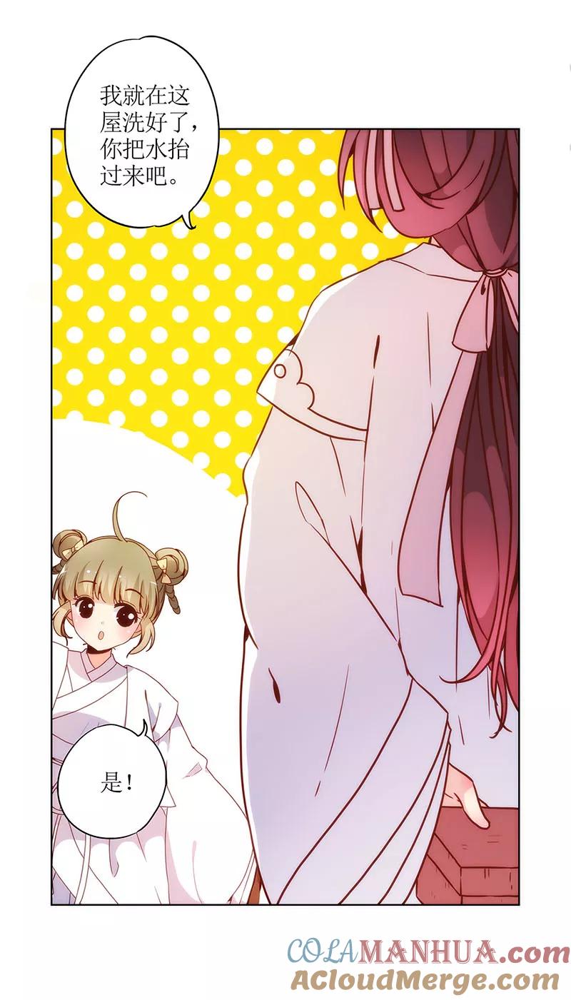 第9话-皇后娘娘的五毛特效-万画筒漫画（第19张）