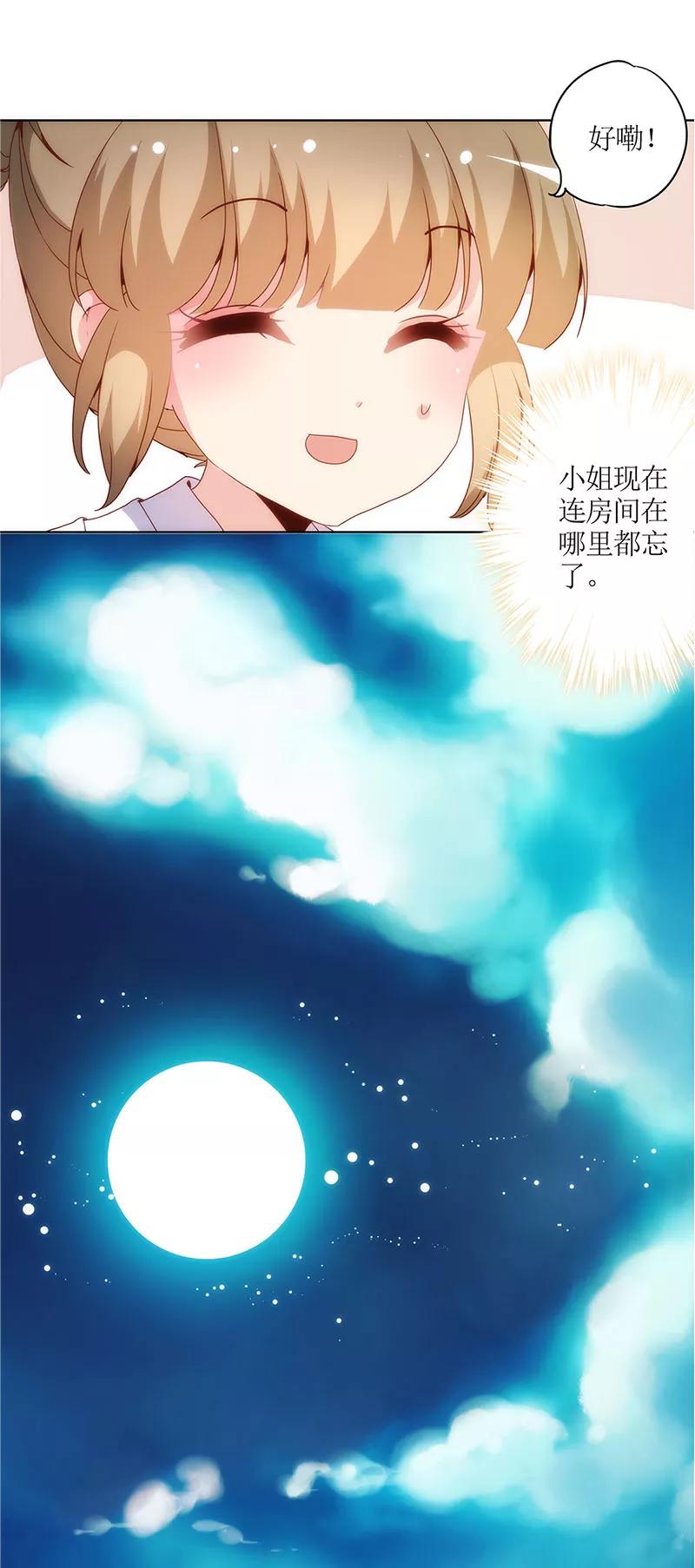 第9话-皇后娘娘的五毛特效-万画筒漫画（第6张）