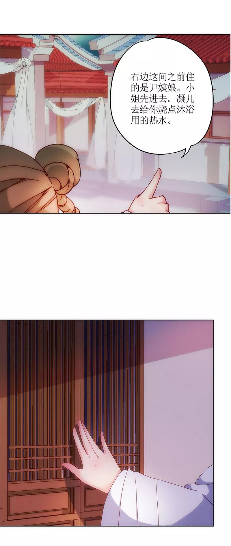 第9话-皇后娘娘的五毛特效-万画筒漫画（第8张）