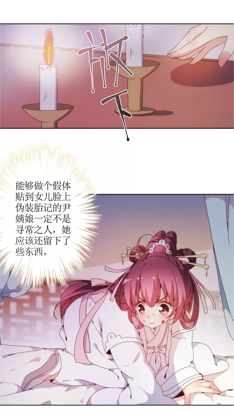 第9话-皇后娘娘的五毛特效-万画筒漫画（第12张）