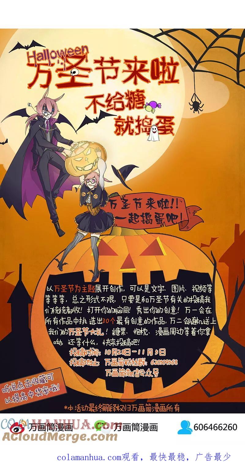 第9话-皇后娘娘的五毛特效-万画筒漫画（第25张）