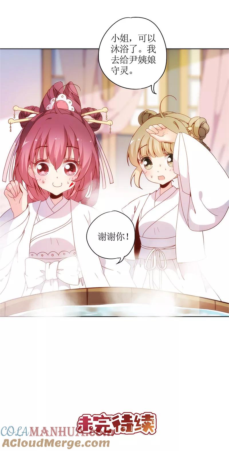 第9话-皇后娘娘的五毛特效-万画筒漫画（第23张）