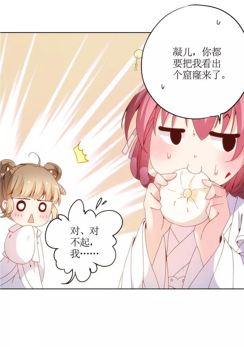 第9话-皇后娘娘的五毛特效-万画筒漫画（第4张）