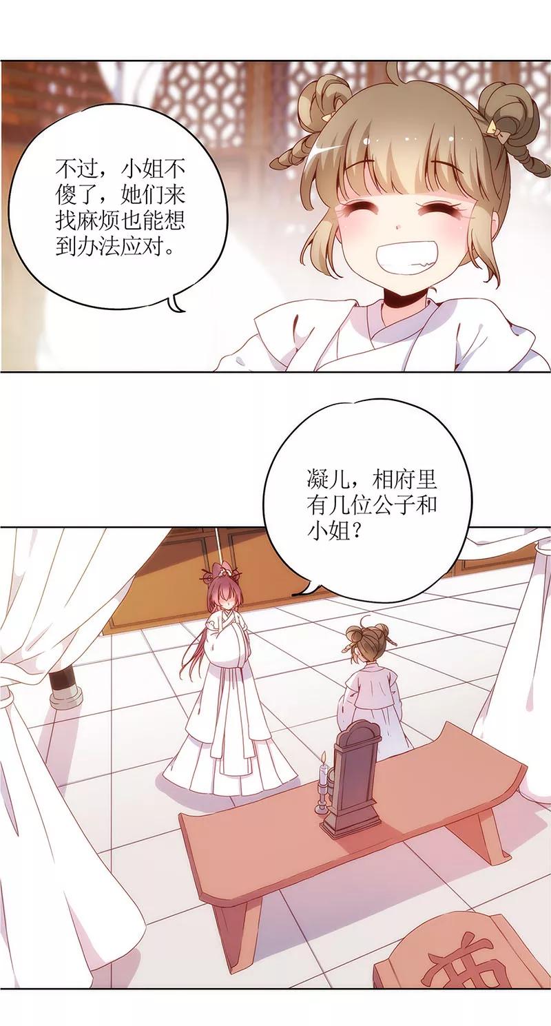 第9话-皇后娘娘的五毛特效-万画筒漫画（第2张）