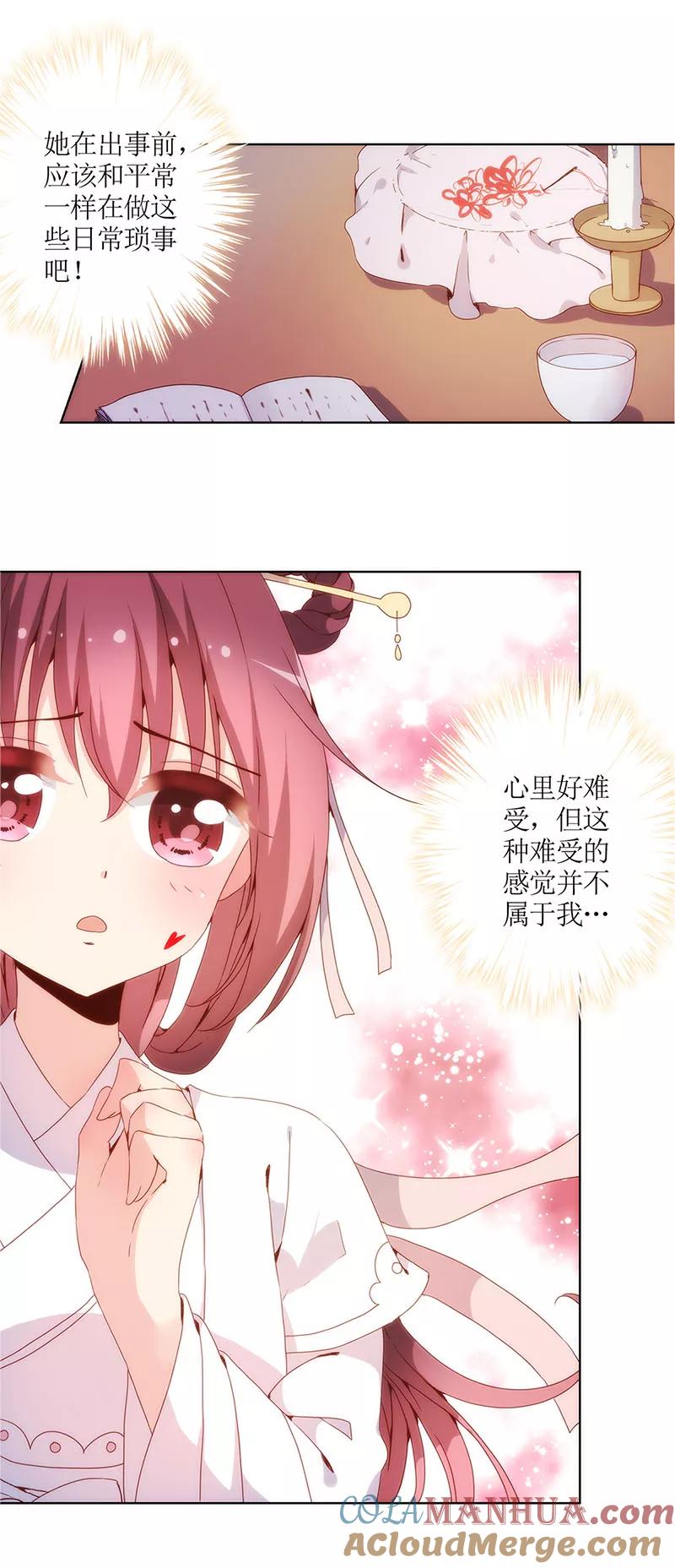 第9话-皇后娘娘的五毛特效-万画筒漫画（第11张）