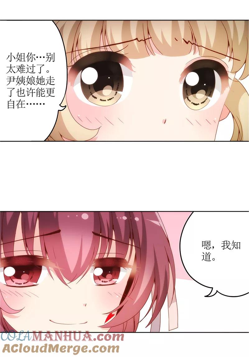 第9话-皇后娘娘的五毛特效-万画筒漫画（第17张）