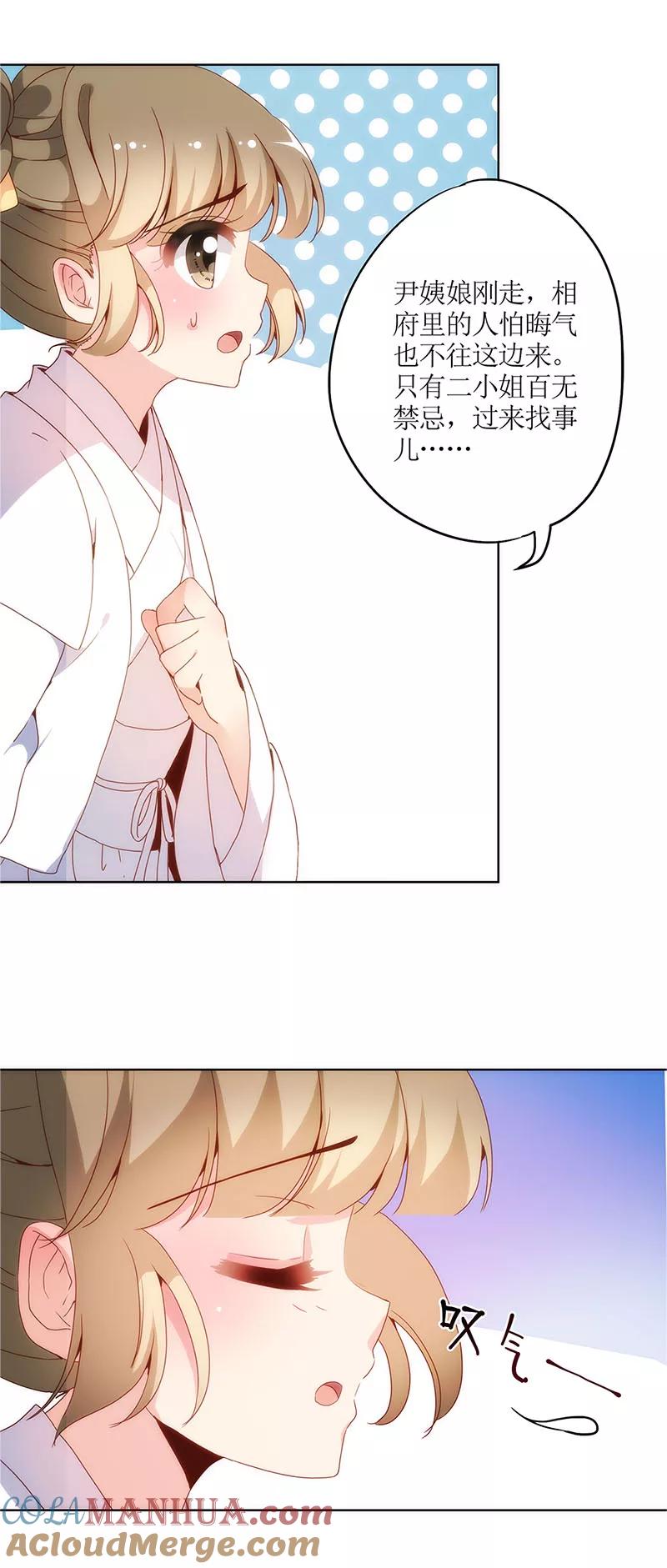 第9话-皇后娘娘的五毛特效-万画筒漫画（第1张）
