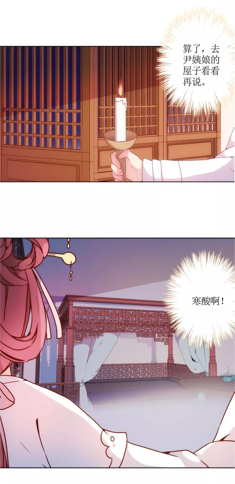 第9话-皇后娘娘的五毛特效-万画筒漫画（第10张）