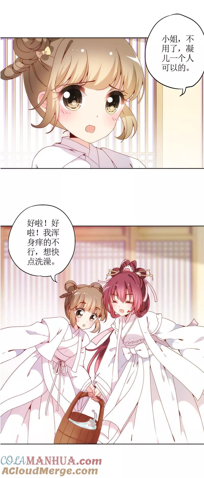 第9话-皇后娘娘的五毛特效-万画筒漫画（第21张）
