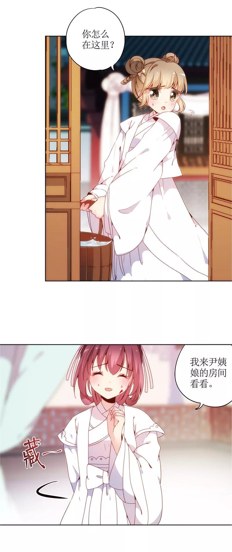 第9话-皇后娘娘的五毛特效-万画筒漫画（第16张）
