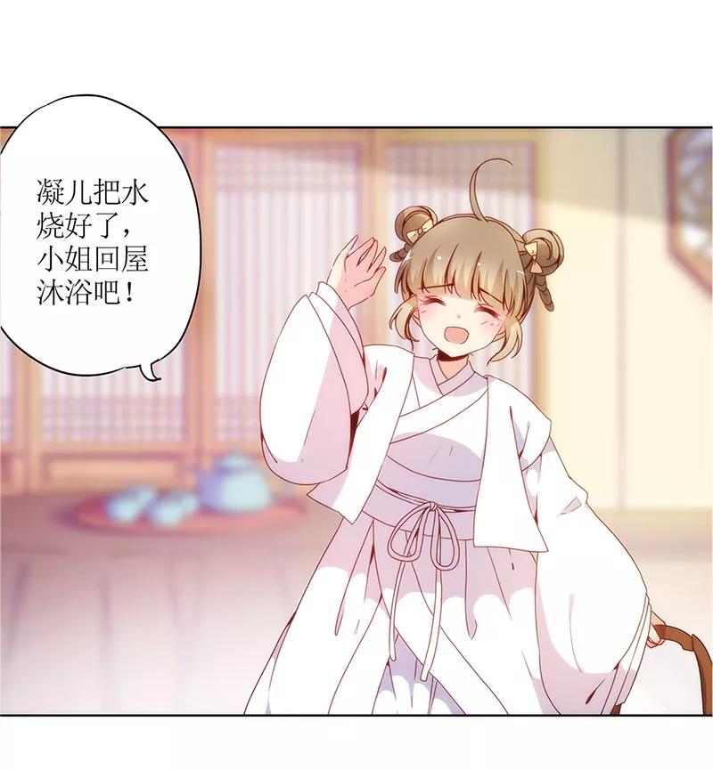 第9话-皇后娘娘的五毛特效-万画筒漫画（第18张）