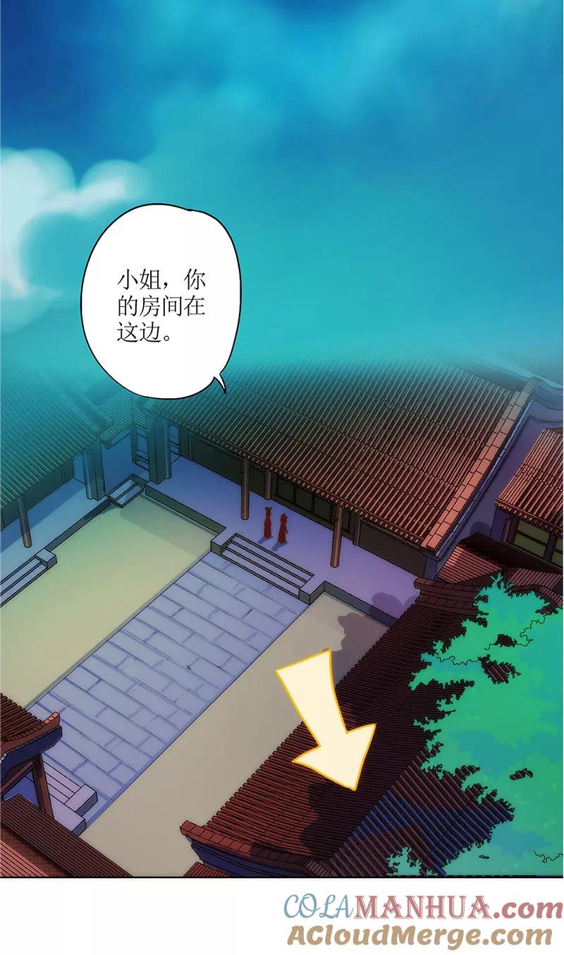 第9话-皇后娘娘的五毛特效-万画筒漫画（第7张）