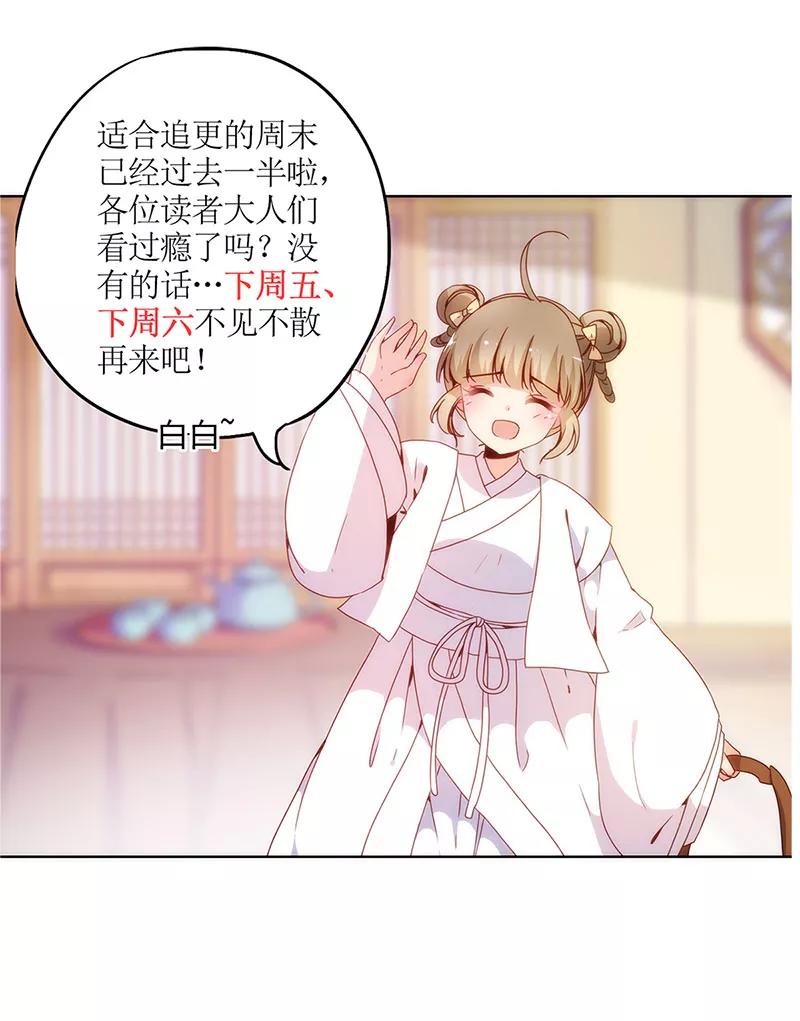 第9话-皇后娘娘的五毛特效-万画筒漫画（第24张）