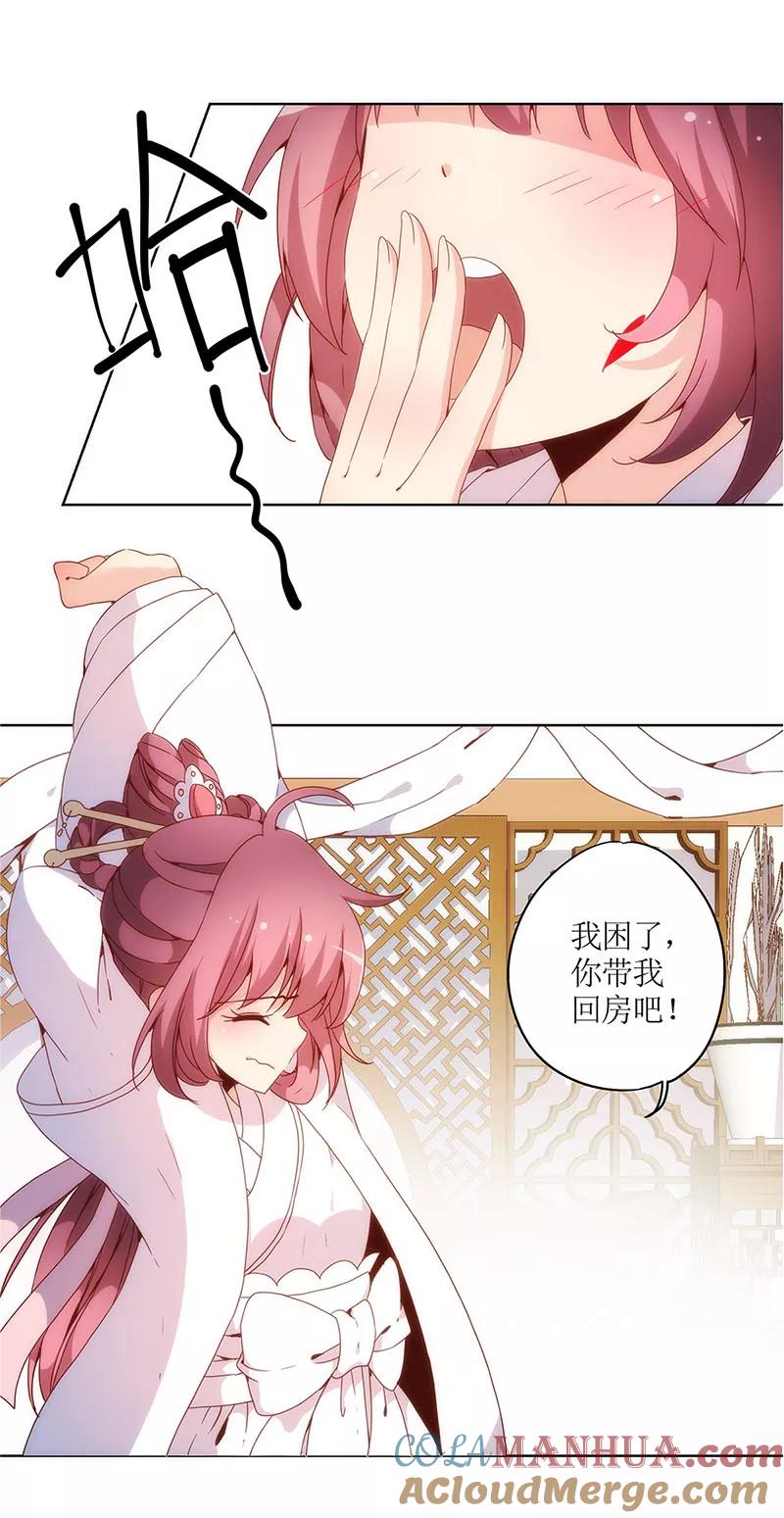 第9话-皇后娘娘的五毛特效-万画筒漫画（第5张）