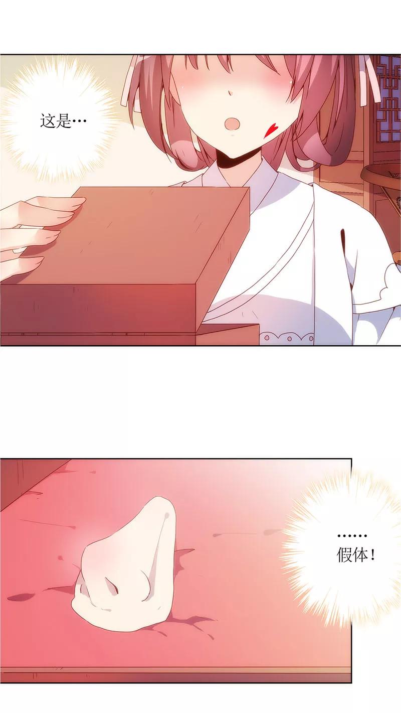 第9话-皇后娘娘的五毛特效-万画筒漫画（第14张）